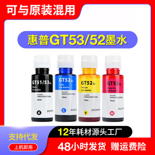 �m�û���GT53 GT52īˮHP Ink Tank Wireless 410 411 418 419