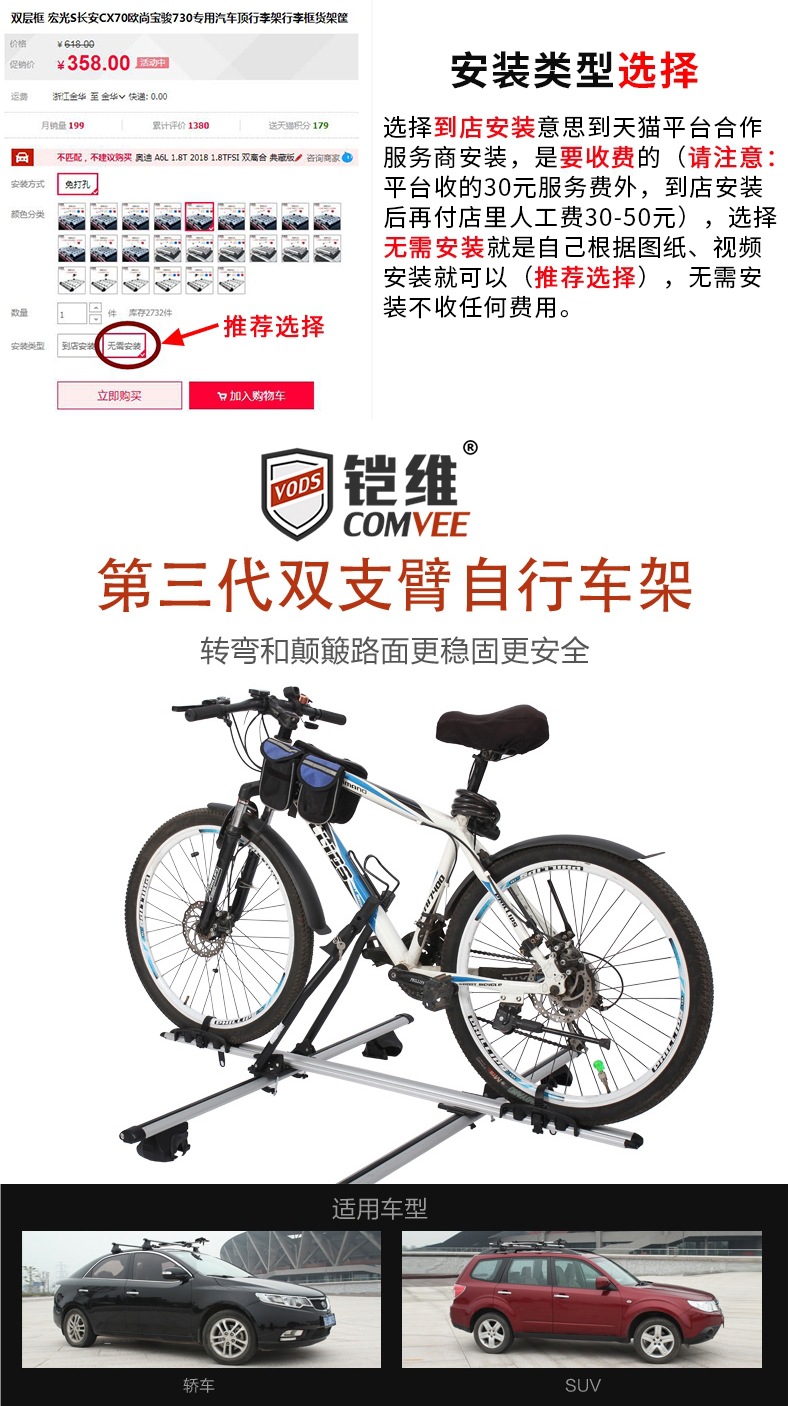Universal Car Bicycle Rack, Car Luggage Rack, Bicycle Roof Rack, Car Bicycle Roof Rack, Hanging Bicycle Rack