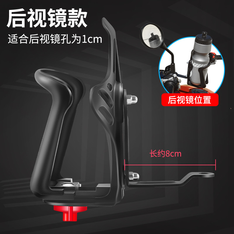 Sostenedor de botella de agua de la motocicleta sostenedor de botella de agua de bicicleta eléctrica colgante ocasional manillar universal tubo redondo titular de taza de agua de bebida fija
