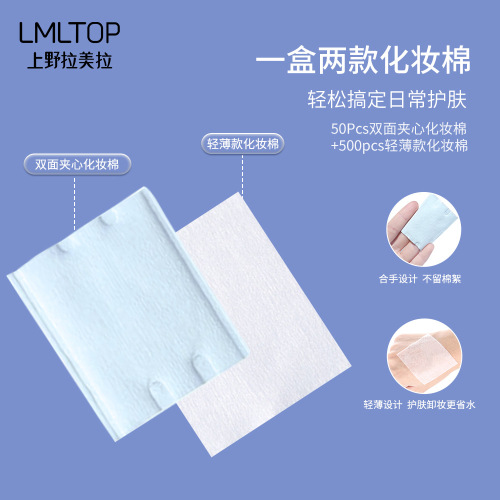 Lameila Cosmetics Cotton Pads Makeup Remover Pads Nail Polish Remover Pads Thick Face Cleansing Non-woven Fabric 50 Pads Thin Cotton 500 Pads B242