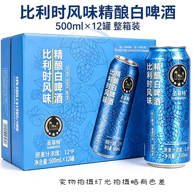 500ml Belgian-style craft white beer, a staple for barbecues and gatherings, packaged in foam boxes for retail, wholesale, and home use 500ml Belgian-style craft white beer, a staple for barbecues and gatherings, packaged in foam boxes for retail, wholesale, and home use
