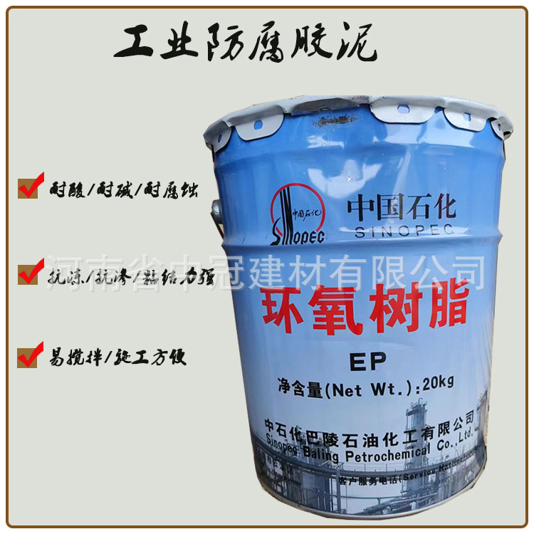 环氧树脂胶泥  多种助剂混合固化而成 工业耐酸砖粘接砂浆