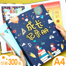 A3/A4/A5奖状证书收集册/儿童成长记录收纳整理神器实用居家好物