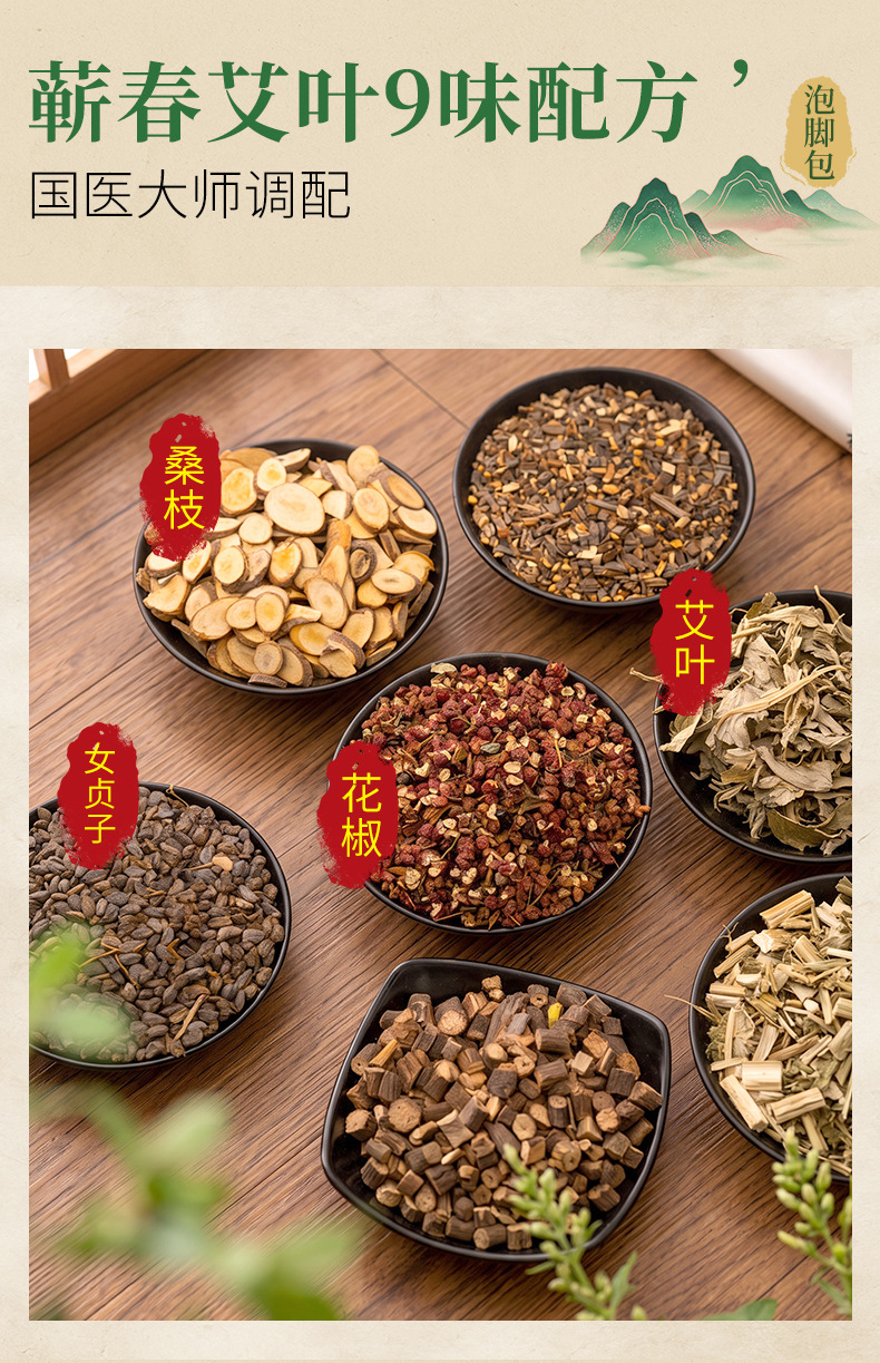 Ai Ye Lao Jiang Foot Soak Pack Mugwort and Old Ginger Herbal Foot Bath Bags 30g x 10 Bags Gift Box quality and texture