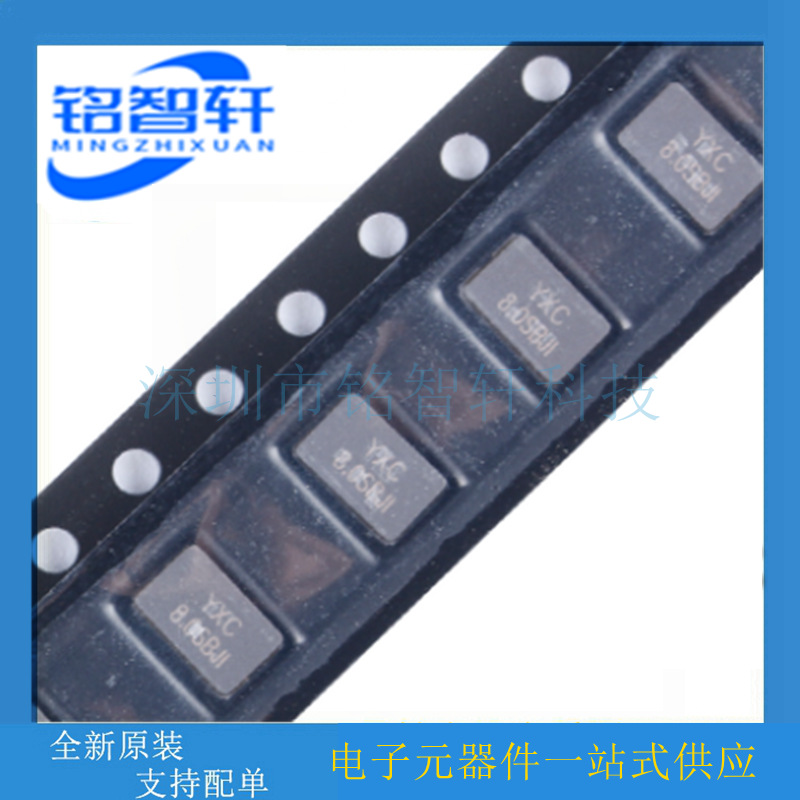 贴片无源晶振 8MHz ±10PPM 20pF X50328MSB2GI/5032 2P 8.0SBJI