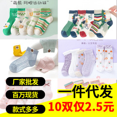 2023 New Children's Socks Spring and Summer Mesh Socks Thin Style for Boys and Girls, Cartoon Cotton Socks for Middle Children, Wholesale Short Socks