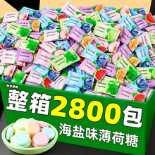 海盐味薄荷糖整箱批酒店KTV前台招待喜糖糖果商用摆盘结婚散装发