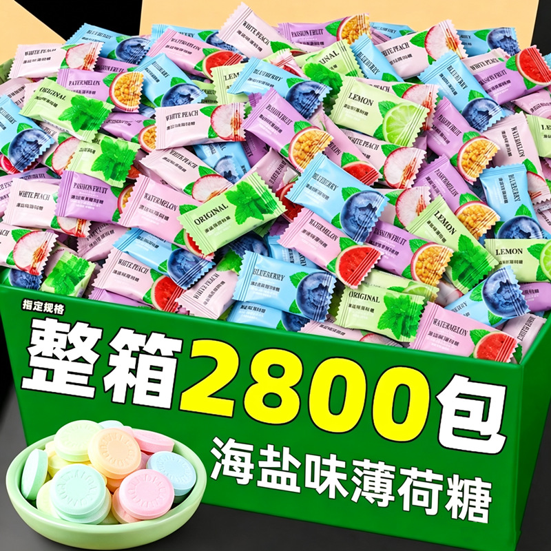 海盐味薄荷糖整箱批酒店KTV前台招待喜糖糖果商用摆盘结婚散装发