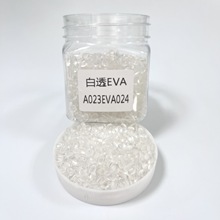 乙烯--醋酸乙烯酯共聚物 白透EVA再生顆粒 適用發泡等多種用途
