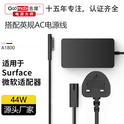 44W British Standard A1800 Charger Suitable for Microsoft Surface Pro4 Laptop 15V 2.58A