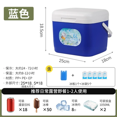 Insulated Box Cooler Camping Car Commercial Stall Outdoor Refrigerator Foam Box Fishing Box Ice Cube Insulated Ice Bucket (Soyuducular) - 5-liters-5-ice-bags-1-ice-plate-blue