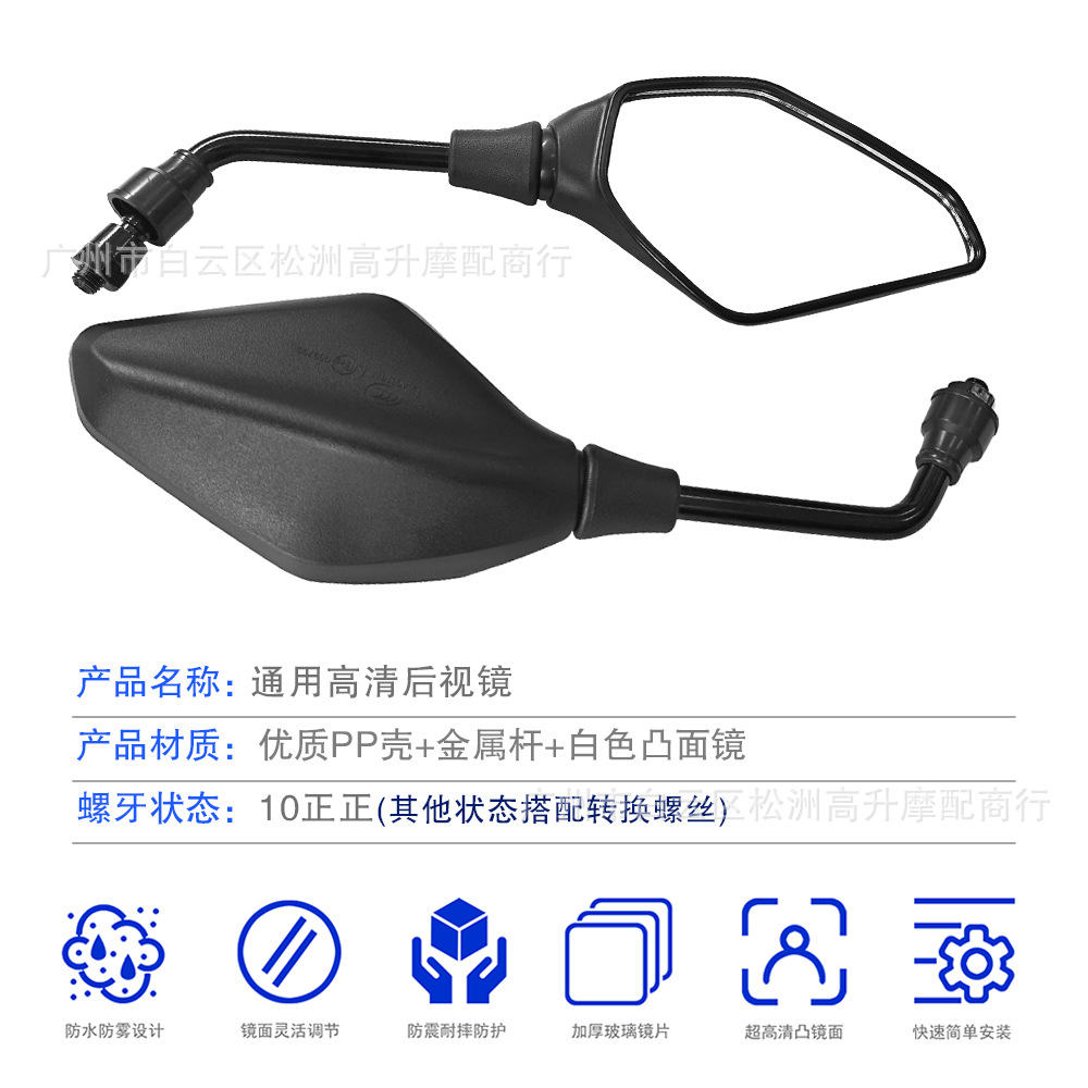 Wholesale cross-border e-commerce motorcycle rearview mirror for electrodeless LX500R 300AC 300R 650DS inverted mirror