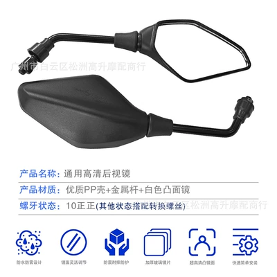 Motorcycle rearview mirror rearview mirror for electrodeless