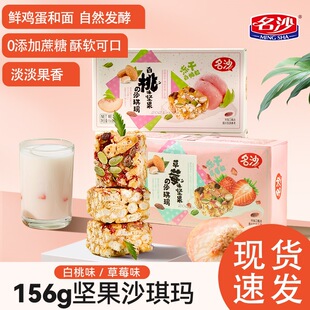 ����һ�l������ɳ��ݮζ/����ζ�Թ�ɳ����156g�����ʳ����T����