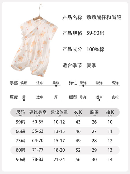 Children's overall for new born