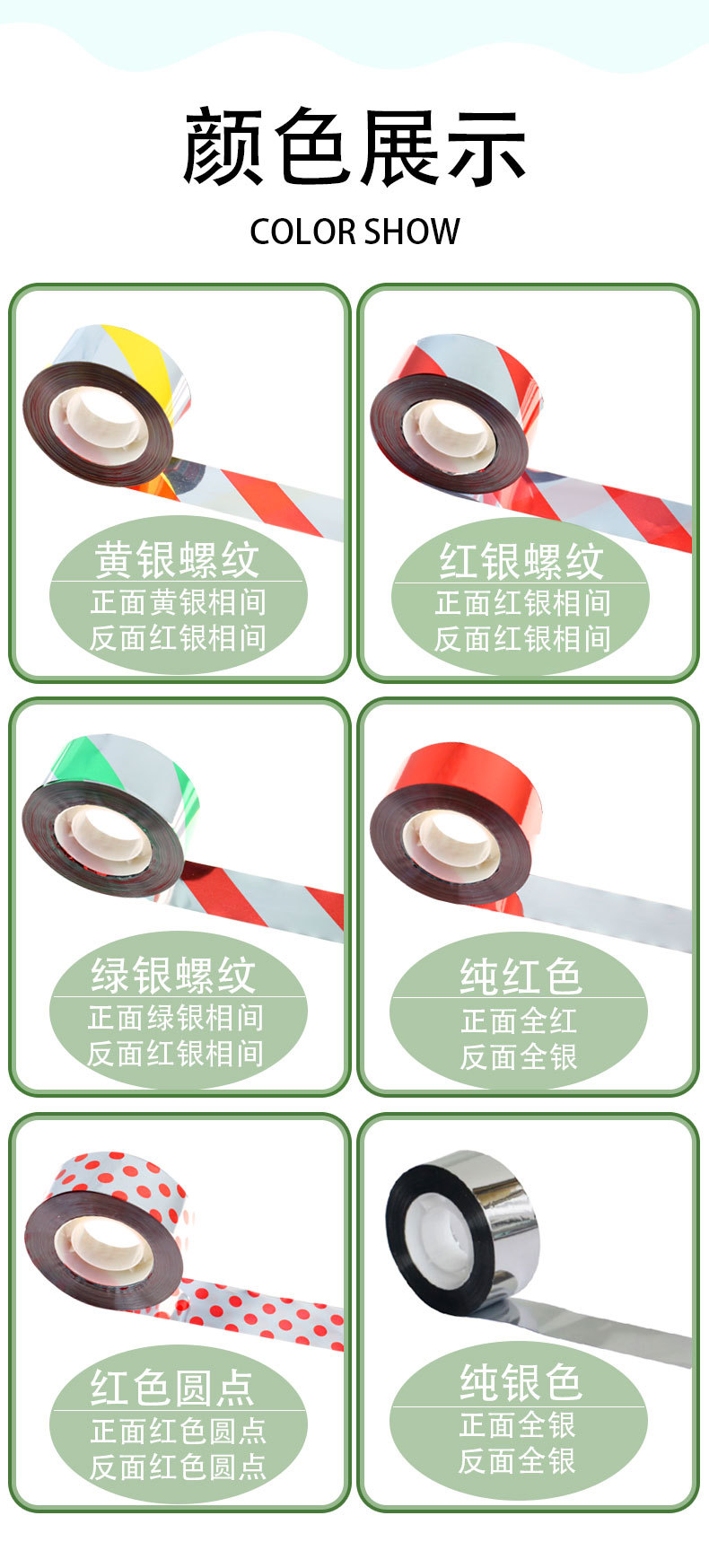 驱鸟彩带详情页2版_11