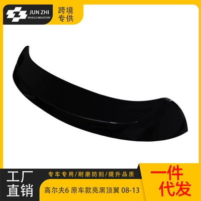 Suitable for 08-13 Volkswagen Golf 6 Fixed wind wing