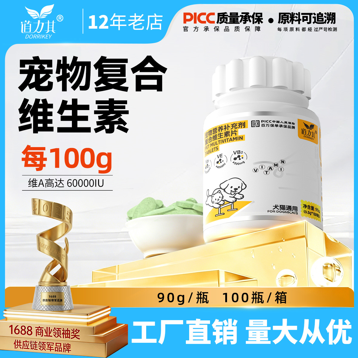 Daoliqi Pet Compound Vitamins, 180 cápsulas, vitaminas para perros, vitaminas para gatos, suplementos de vitaminas para gatos