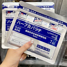 日本森田久久温灸贴蓝色升级款膏药贴跌打损伤关节痛腰疼膏药贴