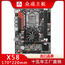 X58台式机电脑主板DDR3内存1366针兼容E5640/X5570/X5650/i7-960