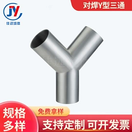 三通;弯头;异径管