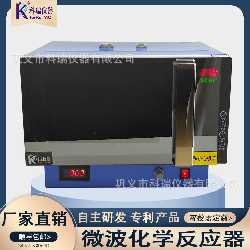 科瑞微波反应器 fcmcr3s微波萃取设备  功率自动变频 实验室微波
