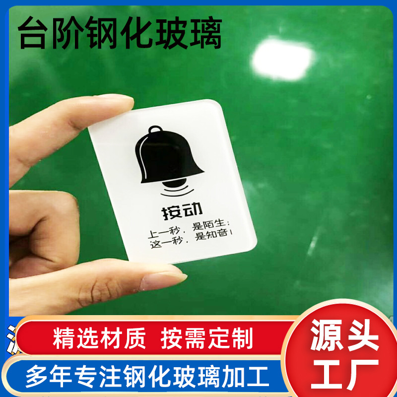 新能源充电桩钢化玻璃 超白台阶钢化玻璃镜片 CNC切割玻璃镜片厂