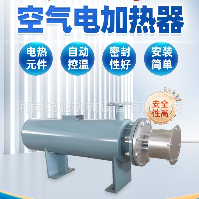 锐驰智能控温空气电加热器 数显调温 自动恒温 操作简便 安全可靠