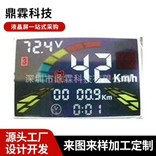 【彩色液晶屏】加工定制HTN车载段码液晶屏 彩色段码液晶屏1042