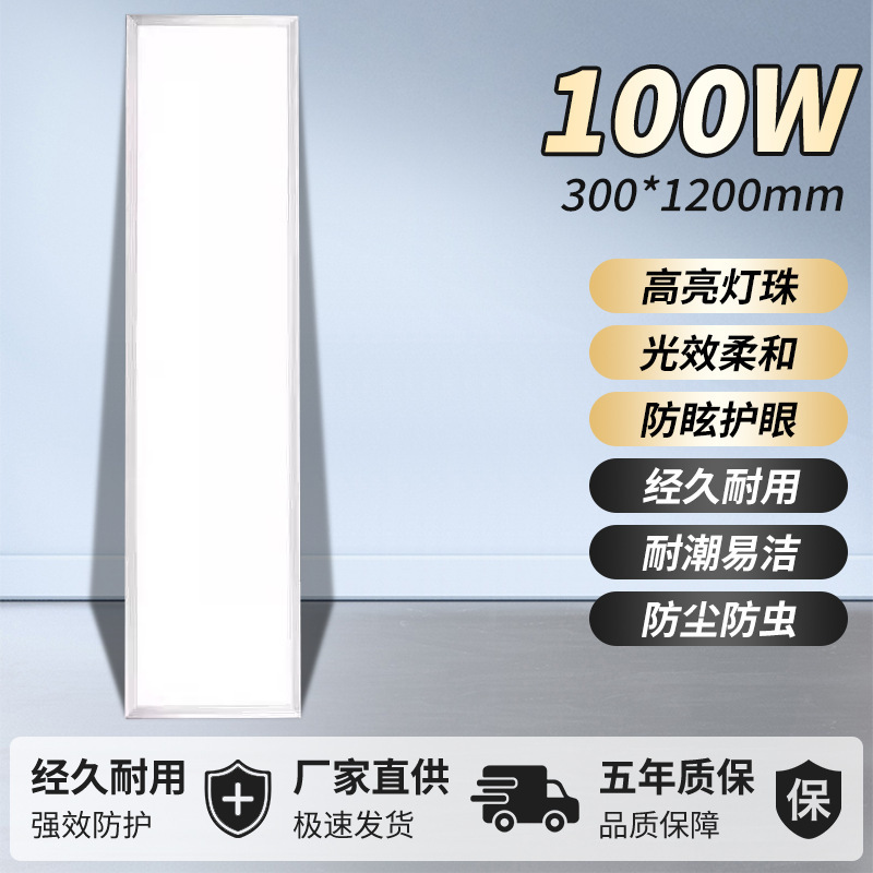 集成面板灯600X600卫生间220v厨房集成吸顶灯超薄led吊顶灯平板灯|undefined