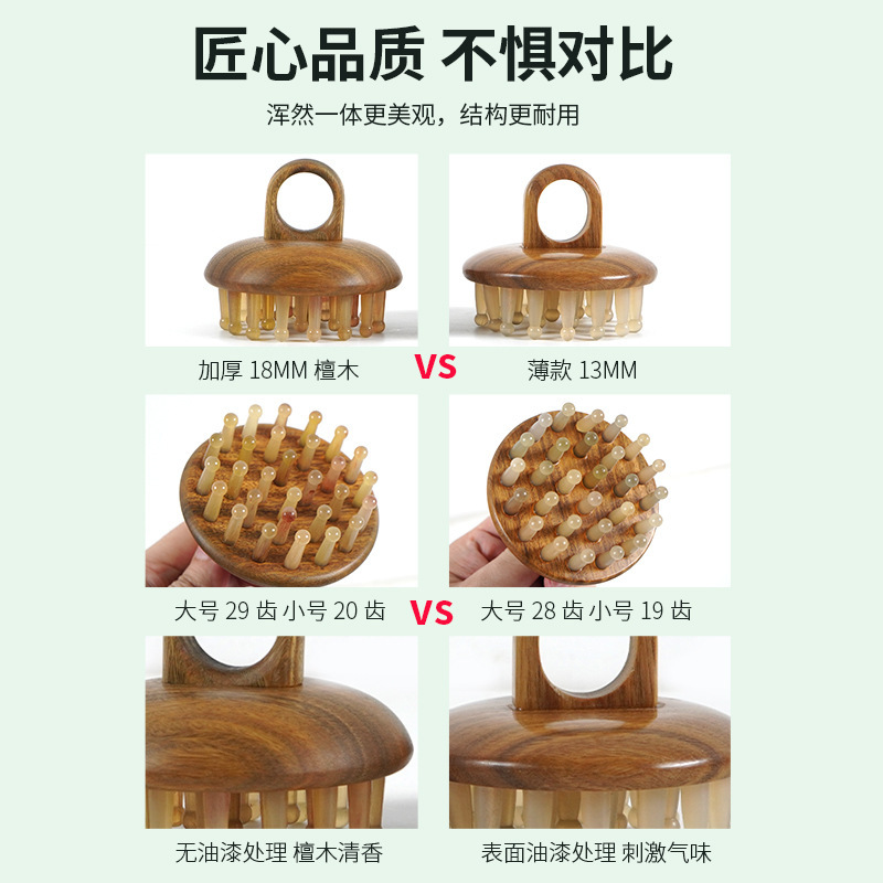 绿檀木羊角按摩梳头部头皮刮痧经络刷子养发头疗保健梳子按摩器具|undefined