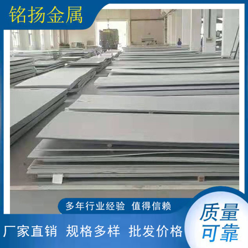 MY厂家供应不锈钢拉丝板 镜面不锈钢板 不锈钢板拉丝贴膜 可制作