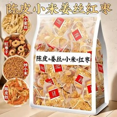 焦二仙茶炒小米姜丝红枣陈皮茶手工炒真材实料直播同款批发代发快