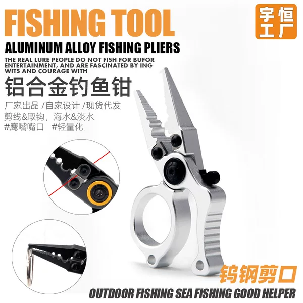 New product aluminum alloy pliers with lock mini luya pliers ring opener wire cutter fishing line cutting ring pliers