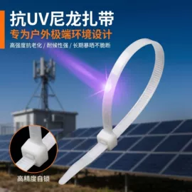 束线带;绳索、扎带;结束带