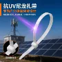 防晒紫外线抗uv户外束线带