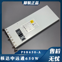 ԭ�bH3C SR66040816ϵ��·����PSR650-A 650W�����ԴLSQM1AC650