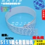 奥威天彩5113喷头排线