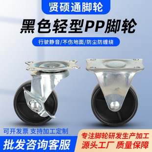 Light 1 inch 1.25 inch 1.5 inch 2 inch 2.5 inch 3 inch 4 inch caster industrial flat screw black pp universal belt brake
