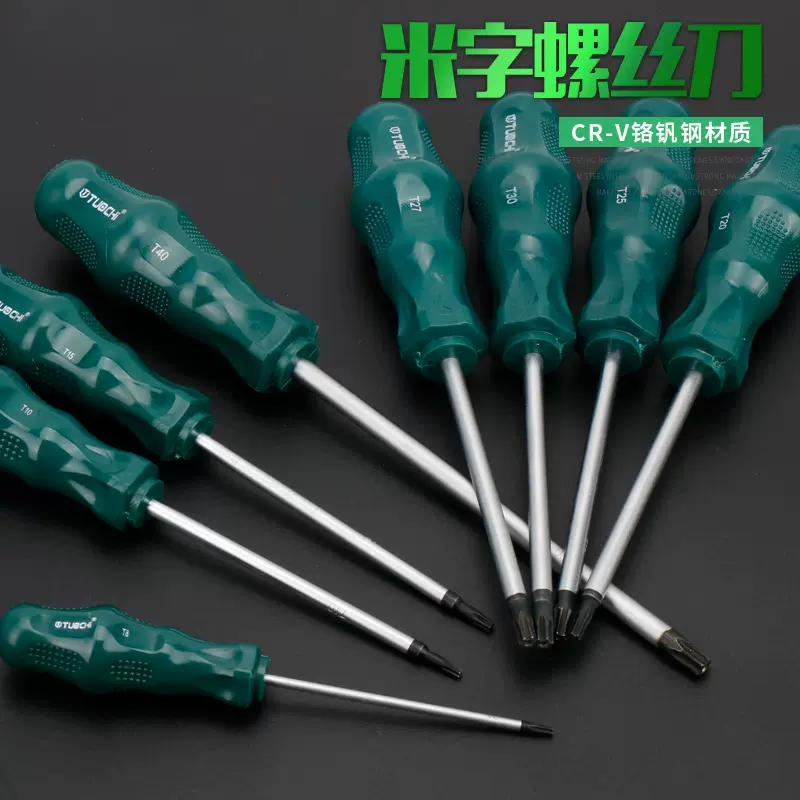 磁性螺丝批十字改锥梅花螺丝刀星型米字内六角六棱六花带孔起子