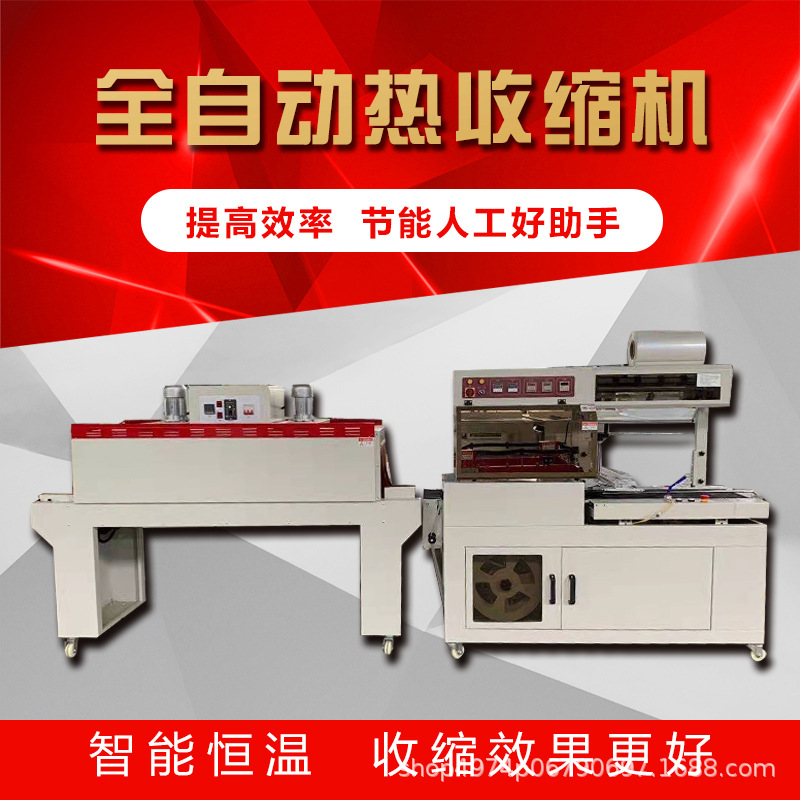 热收缩包装机图书礼盒塑封机 L型自动封切机热缩膜包机推荐边封机