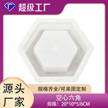 铁路公路路基水库河道六角护坡模具空心六角塑料模具六棱砖边长20