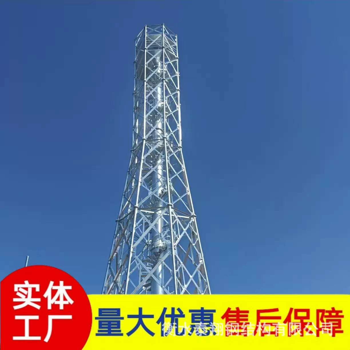 雷达塔四柱钢管铁塔钢结构雷达发射塔气象观测检测塔机场雷达塔