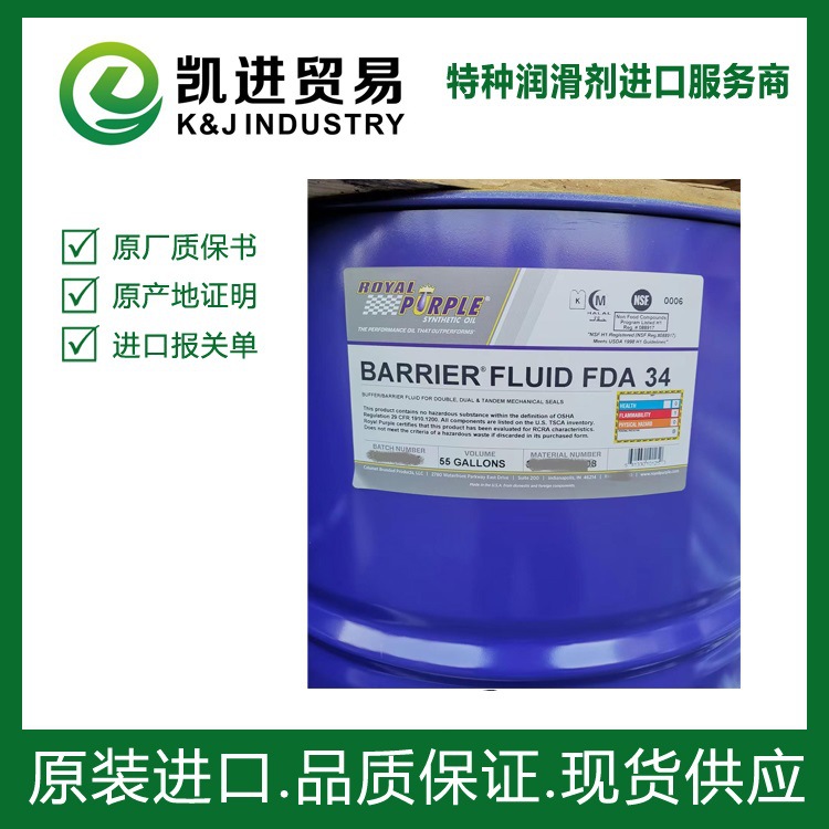 Royal Purple紫皇冠209SG 220磨煤机齿轮油