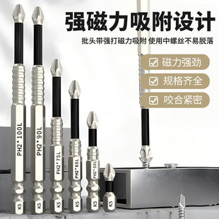 Cross-border Hot Sale K5 Anti-slip Impact Resistant Batch Head suit Strong Magnetic High Hardness Cross-screwdriver Head High Torque