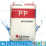 ПП LG Chem H1500, литьевой контейнер для пищевых продуктов, высокая жесткость, высокая текучесть, игрушки