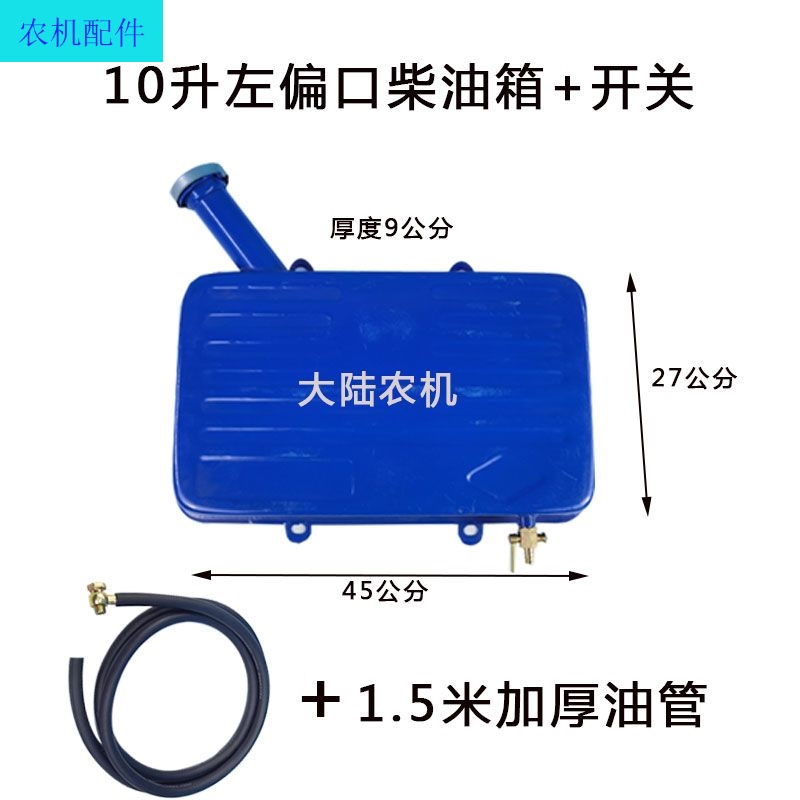 Tanque de combustible de 15 litros para la modificación del tractor diesel de tres ruedas agrícolas de FuTian Juli