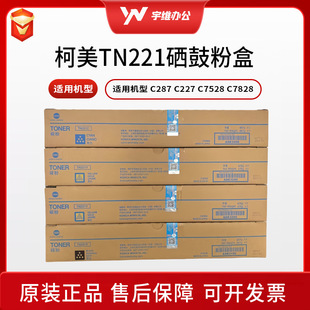 ���Ῠ�����_TN221��ɫ̼��C287/C227/C7825/C7828��ӡ�Cī�ۺ���