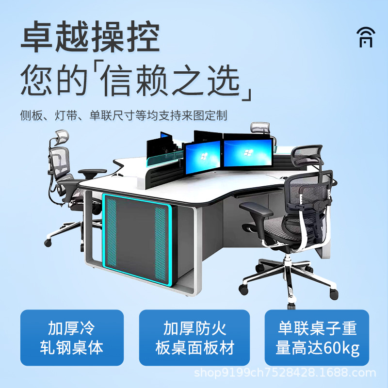 监控操作台调度桌交通指挥中心控制台安防指挥桌双联科技感操作台