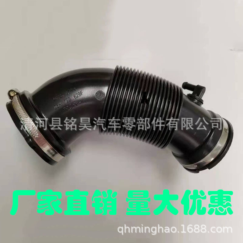 Adecuado para Volkswagen Audi filtro de aire manguera de admisión 1K0129618BQ 1K0 129 618B suministro directo de fábrica